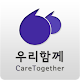 우리함께 APK