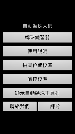 APK Downloader 直接從 Google Play 應用程式商店下載 Android APK 檔