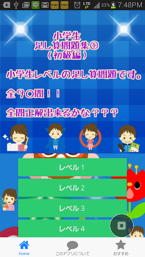 小学生足し算問題集① 算数 低学年 引き算 学校 問題 暗記