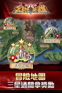 Download 幻想英雄 APK for PC
