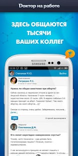 Лента врача Screenshots 5