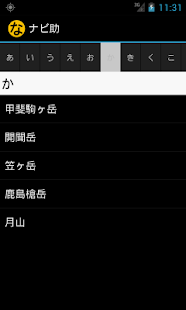 How to mod ナビ助 0.8 apk for pc