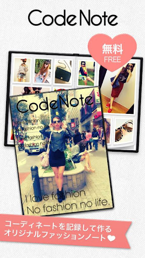 CODENOTE -fashion style-