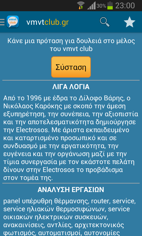 vmvtclub.gr βρες Τεχνικό - screenshot