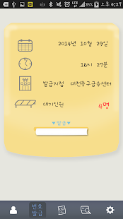 How to mod 은행업무알리미 2.2 unlimited apk for laptop