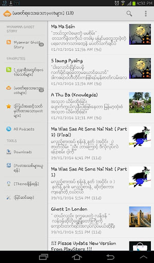 【免費娛樂App】Myanmar Ghost Story Offline-APP點子
