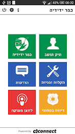 כפר ידידיה poster 2