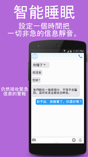 免費下載個人化APP|(Mumble!) 咕噥！聰明的通知 app開箱文|APP開箱王