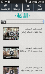 ماهر المعيقلي صوتيات و مرئيات poster 3