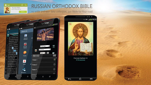 ' Russian Bible