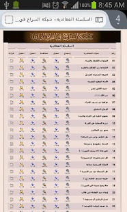 How to download عقائد الشيعة 1.0 apk for pc