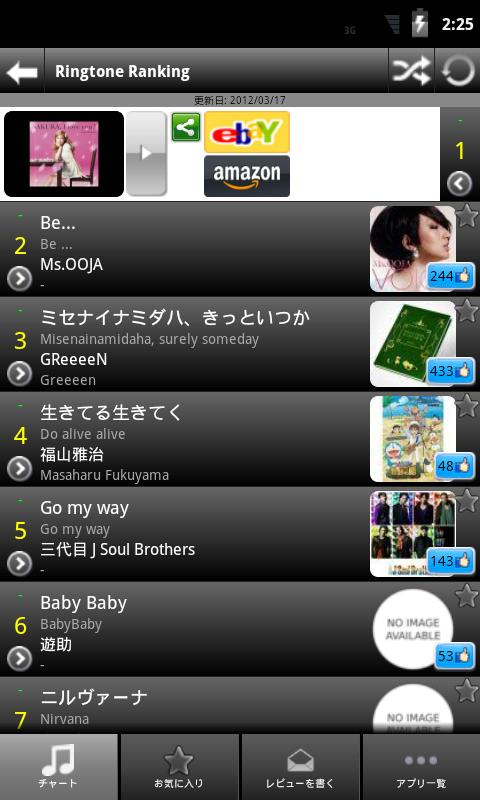 J-POP Hits! Screen 2