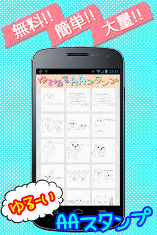 【免費娛樂App】ゆるゆるAAスタンプ-APP點子