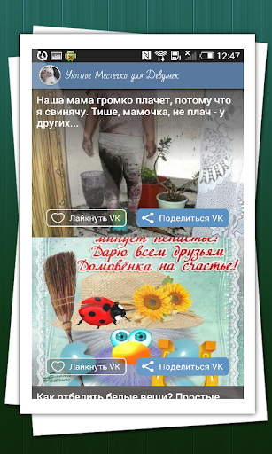 【免費書籍App】Уютное Местечко для Девушек-APP點子