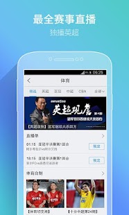 Free PPTV网络电视-必备视频播放器 APK for Android