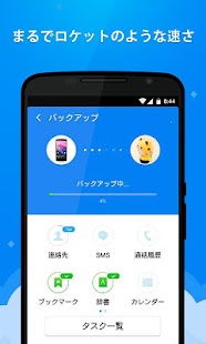 CM Backup -バックアップ,復元,連絡先,写真,無料 Screen 3
