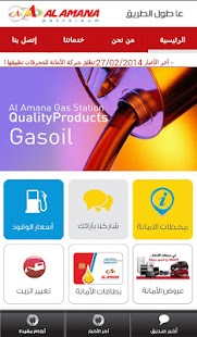 Free Download AL-AMANA APK