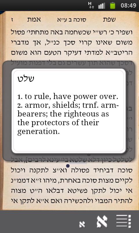 PowerSefer Screen 3