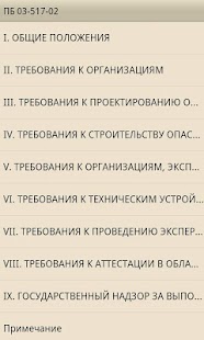 How to mod ПБ 03-517-02 patch 1.0 apk for android