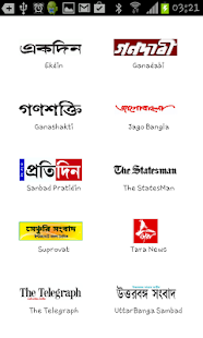 News Kolkata : All Bengal News Screenshots 1