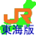 Tokai edition train crushed se logo