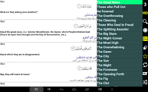 The Holy Quran Screenshots 1