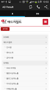 How to mod 애드리절트 마케팅 홈페이지 앱제작 SNS 블로그 카페 1.2 unlimited apk for bluestacks