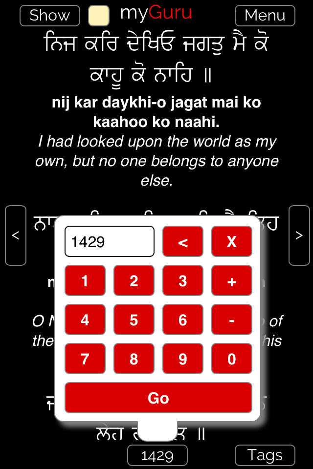 myGuru Screen 3