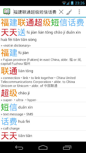Hanping Chinese Dictionary Pro 