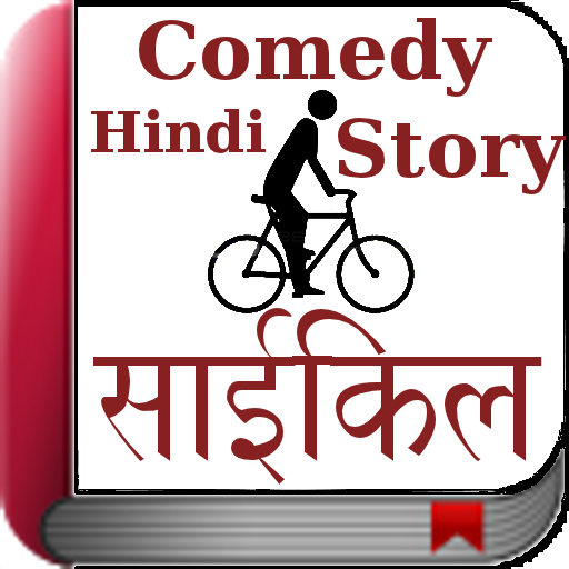 Hindi Comedy Stories - Cycle LOGO-APP點子