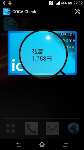 ICOCA check 残高確認