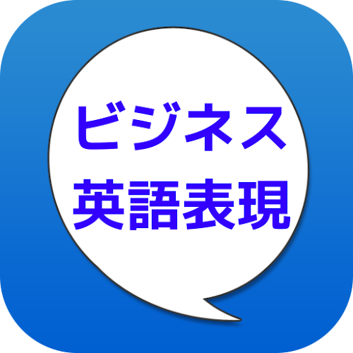 Android application ビジネス英語表現 screenshort