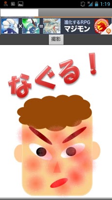 殴る ビンタ ｽﾄﾚｽ解消 Sdｶｰﾄﾞｲﾝｽﾄｰﾙ版 Androidアプリ Applion