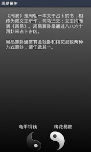 How to download 周易算命大师 1.60 mod apk for android