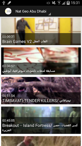 Nat Geo Abu Dhabi Videos