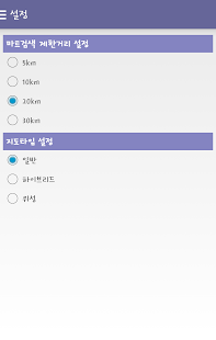동네마트 노는날 (마트 휴무일, 쉬는날) Screenshots 6