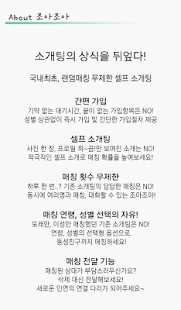 How to install 조아조아 소개팅 (Made by team 밤비) 1.34 mod apk for laptop