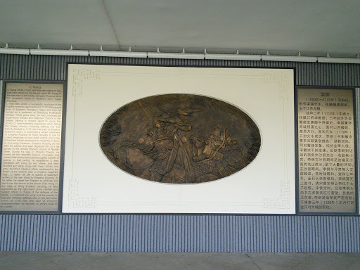 Copper Wall Carving 我爸是