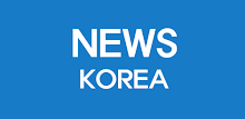 신문 뉴스 - 모든 신문 뉴스 모음 APK
