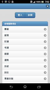 Free Download 數位男女 APK for Android
