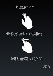 素数侍 〜約分御免〜 Screenshots 1