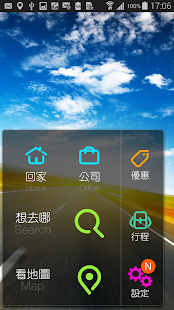 樂客導航王全3D Pro Screenshots 3