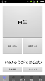 Lastest FMひゅうが of using FM++ APK for Android