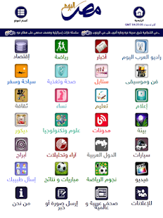 Lastest Egypt Today APK for Android
