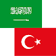 Arabic Turkish Translator Pro APK