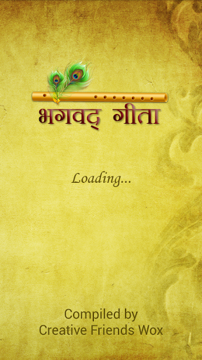 Bhagavad Gita in Hindi गीता