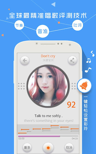 免費下載音樂APP|爱吼K歌-手机唱歌交友社区 app開箱文|APP開箱王