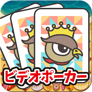 ビデオポーカー　ぱいーぐるゲームス 1.0.2
