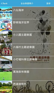 Lastest 台灣主題遊樂園 APK for PC