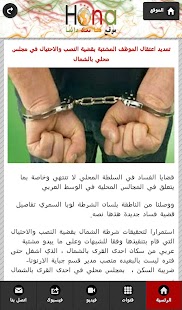 Lastest موقع هنا معك دائما APK